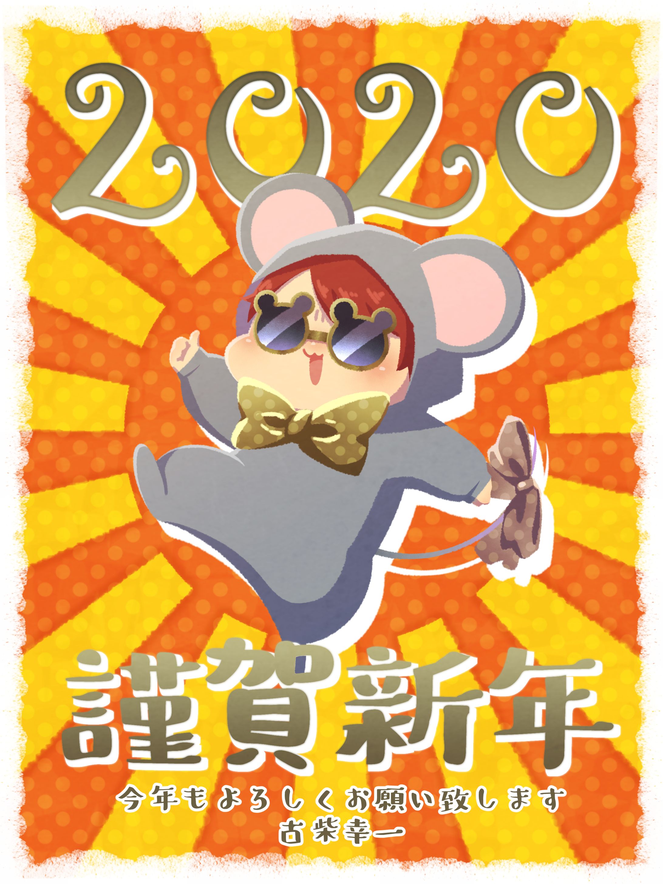 2020年賀-1