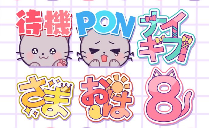 加猫のか様 メンバーシップスタンプ
