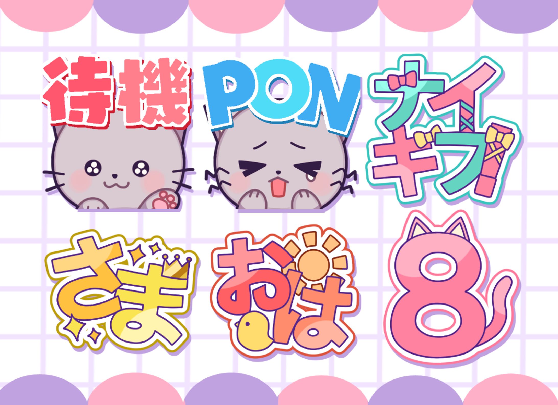 加猫のか様 メンバーシップスタンプ-1
