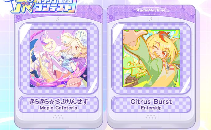 【ポラリスコード】Citrus Burst