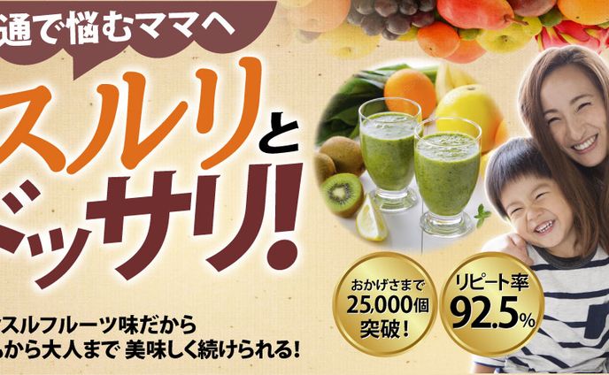 ダイエットドリンク