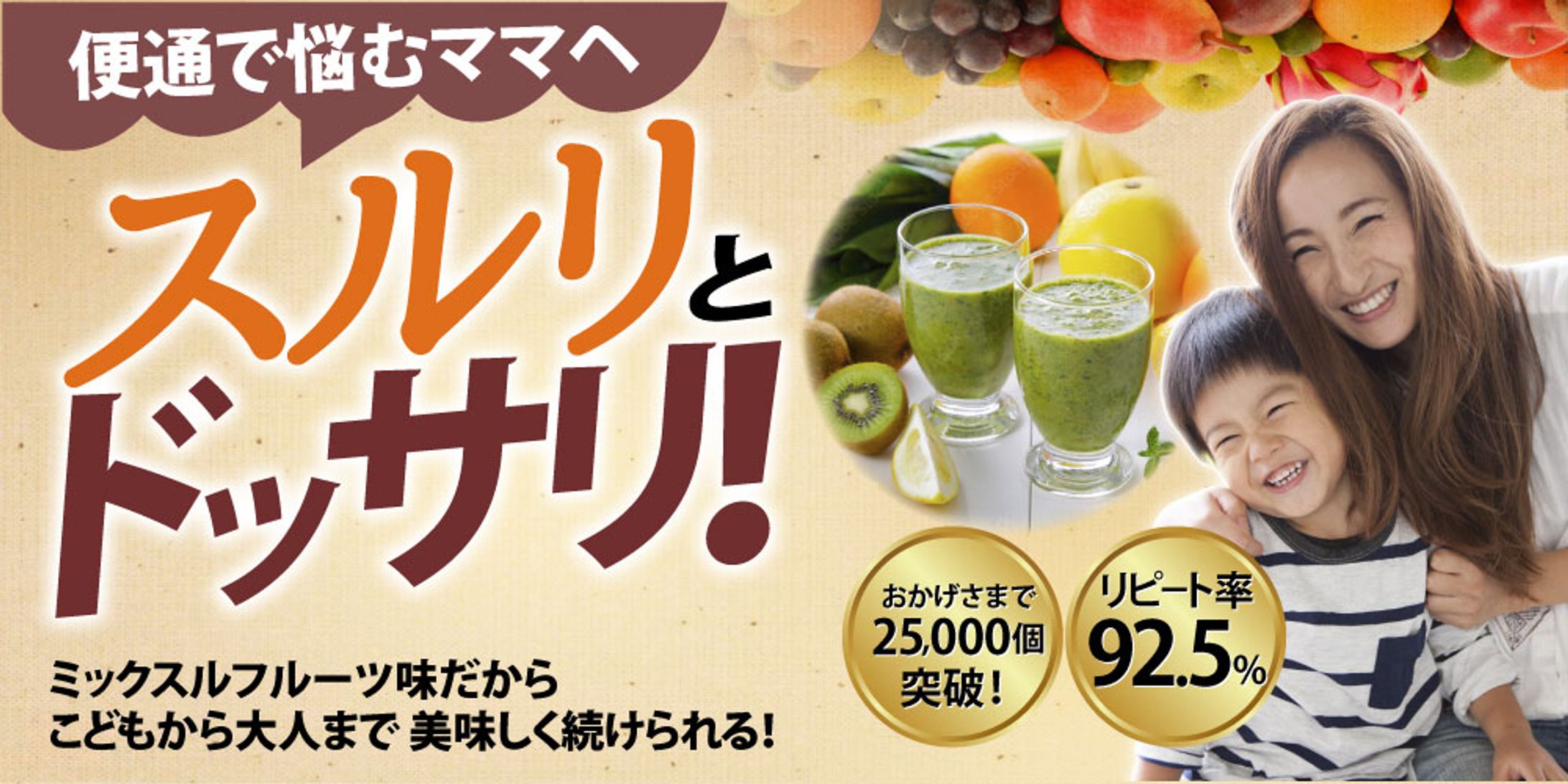 ダイエットドリンク-1