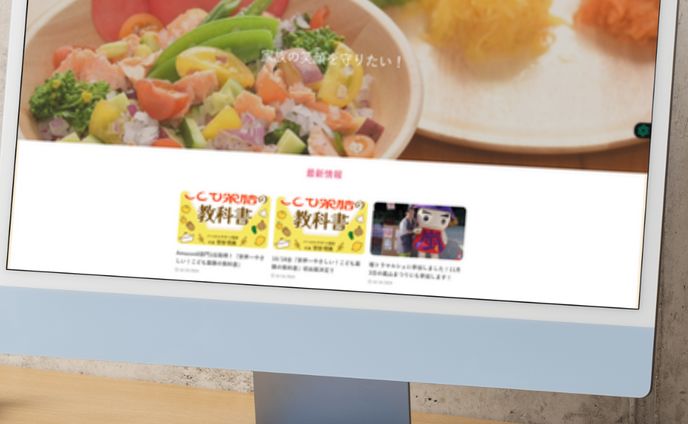 PSA協会ごきげん薬膳 ホームページ
