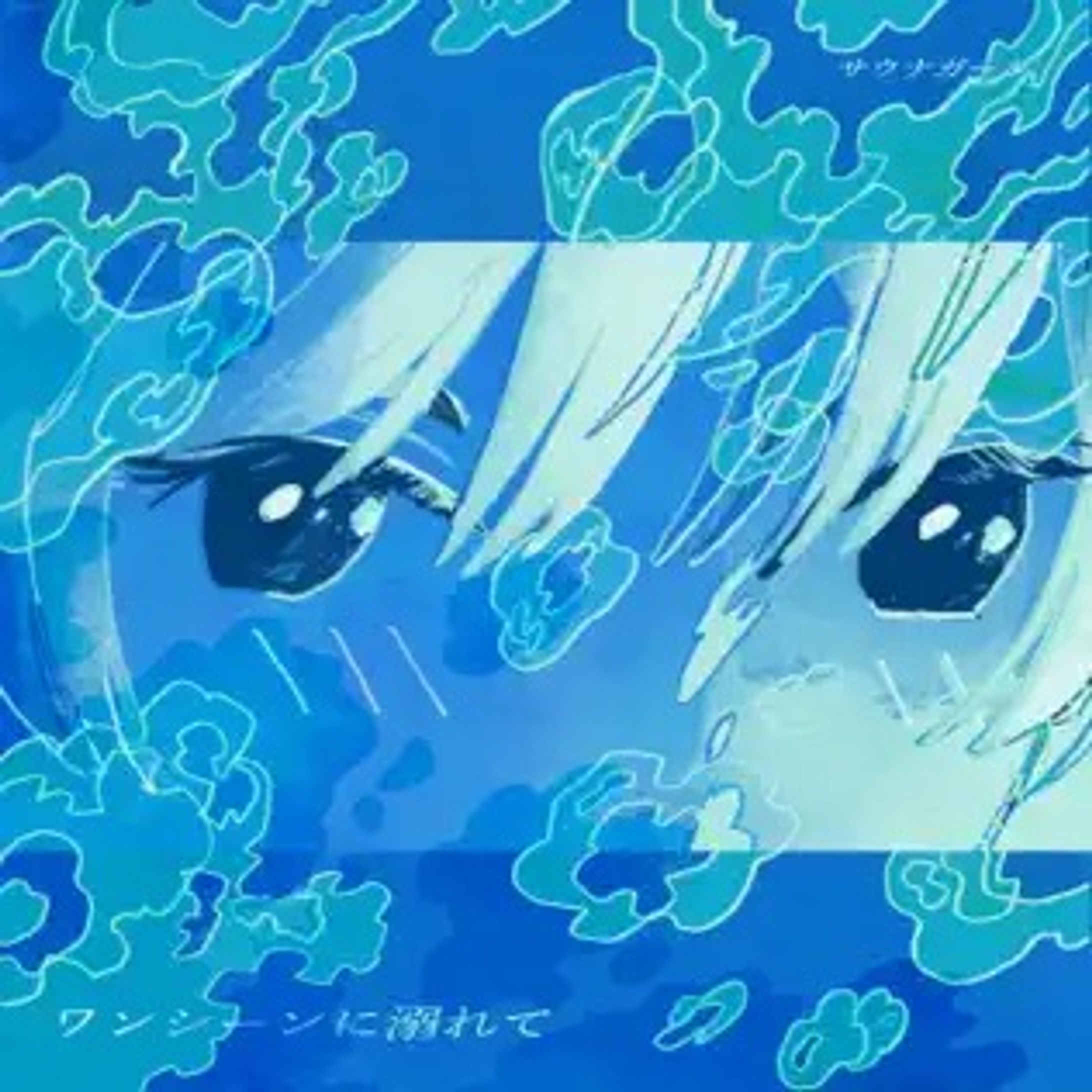 サウナガール - ワンシーンに溺れて-1