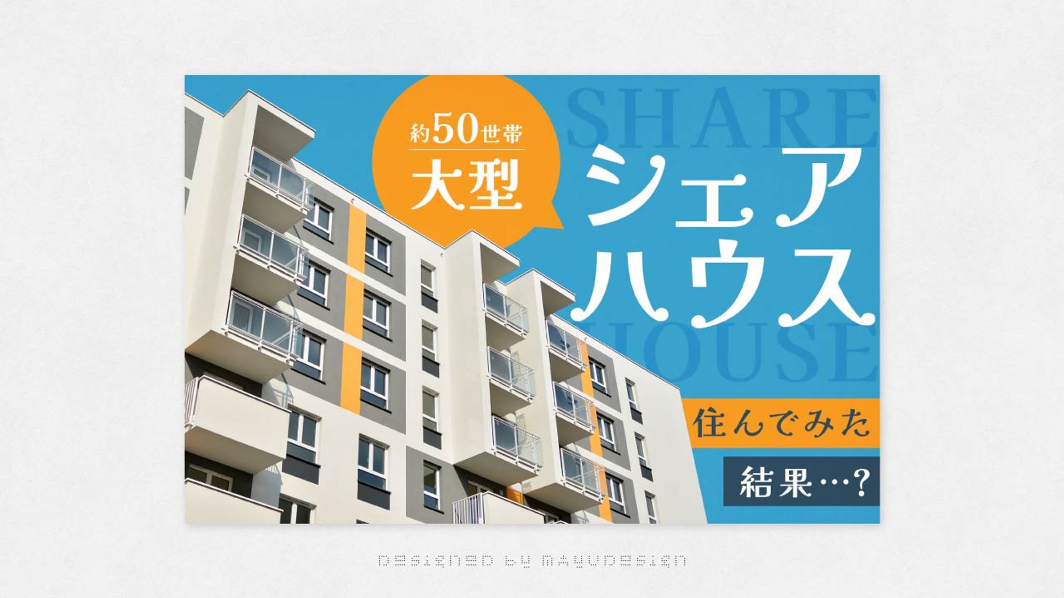 株式会社クロスバズ様-1