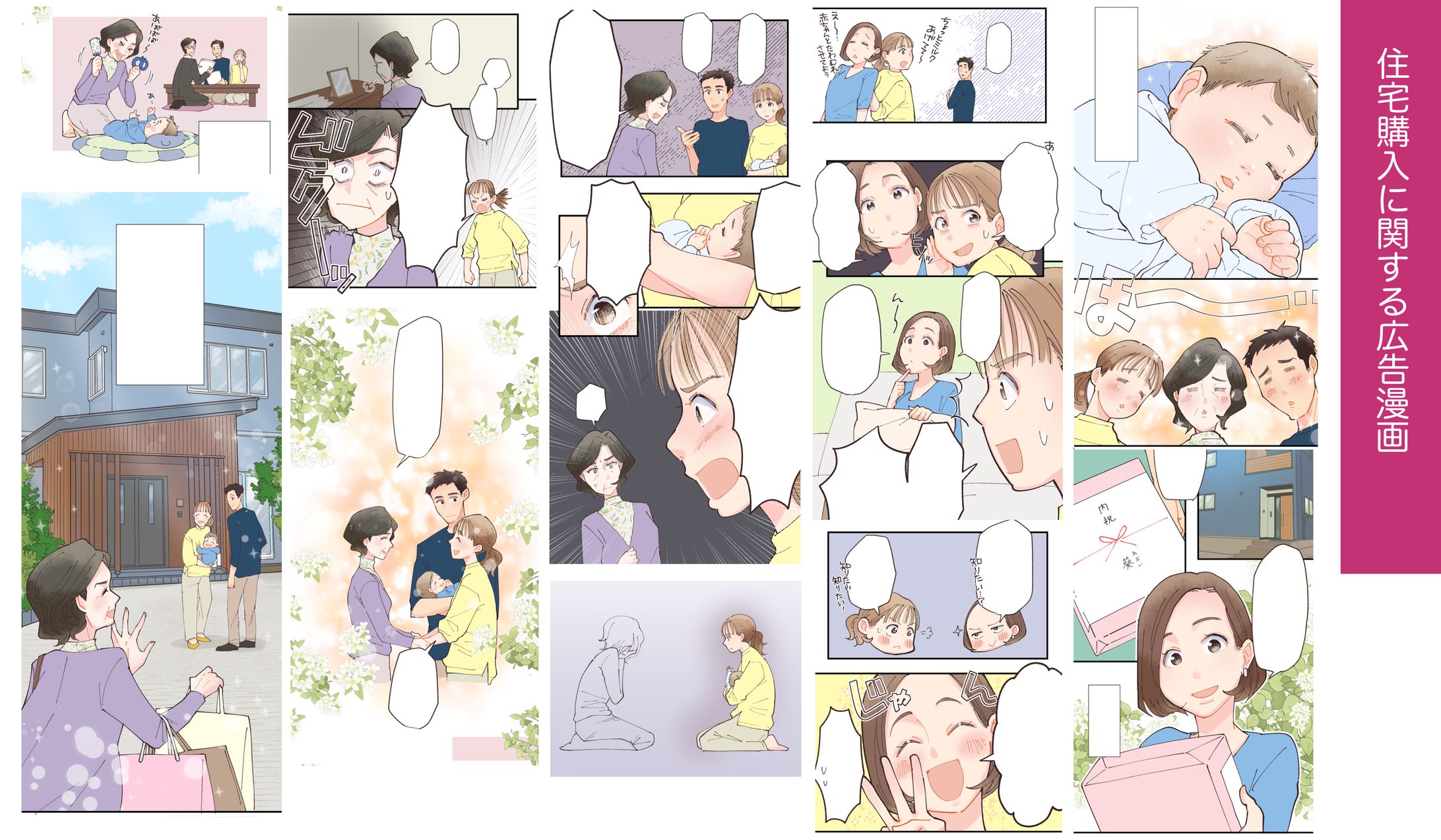 広告漫画作例2-1