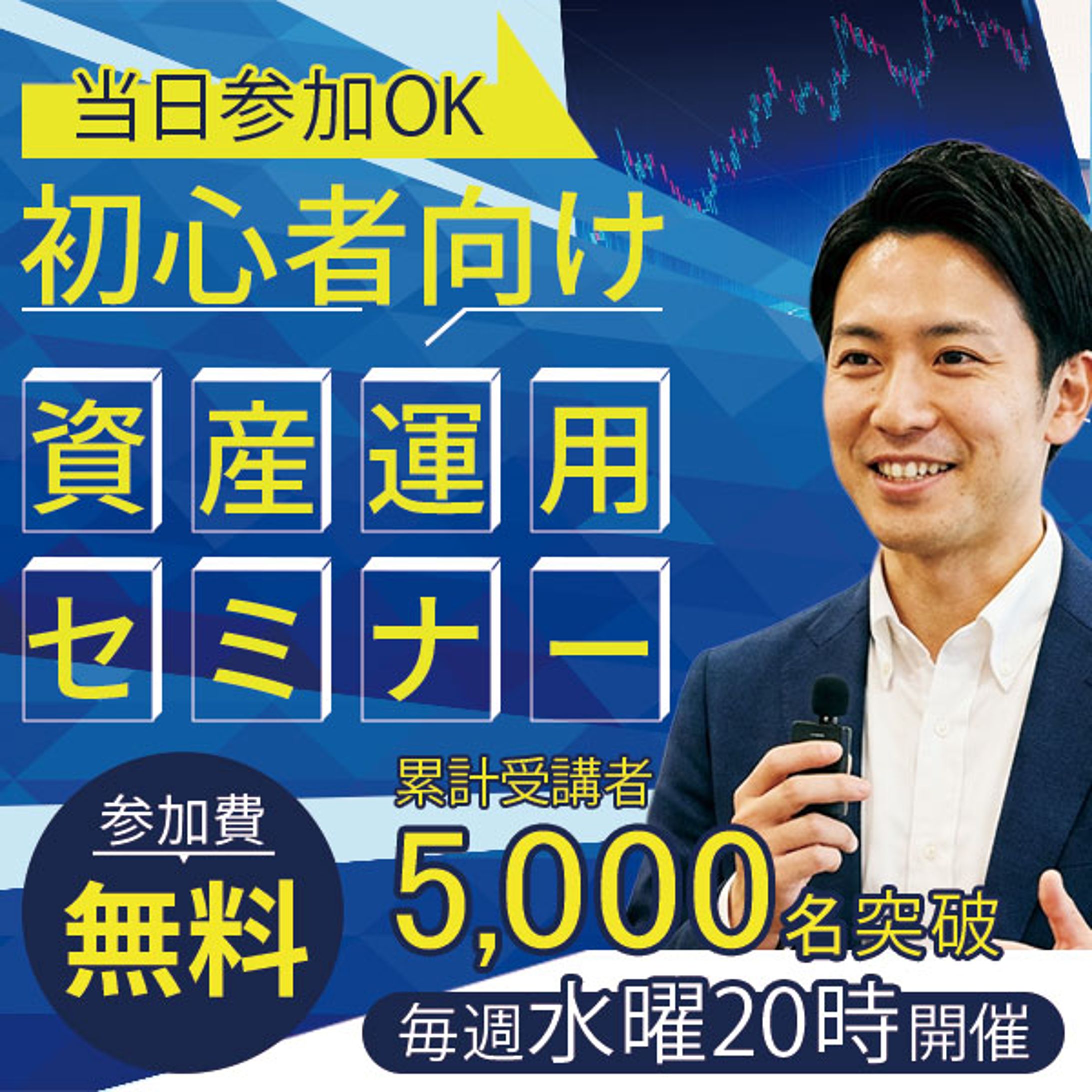 バナー：セミナー告知-1