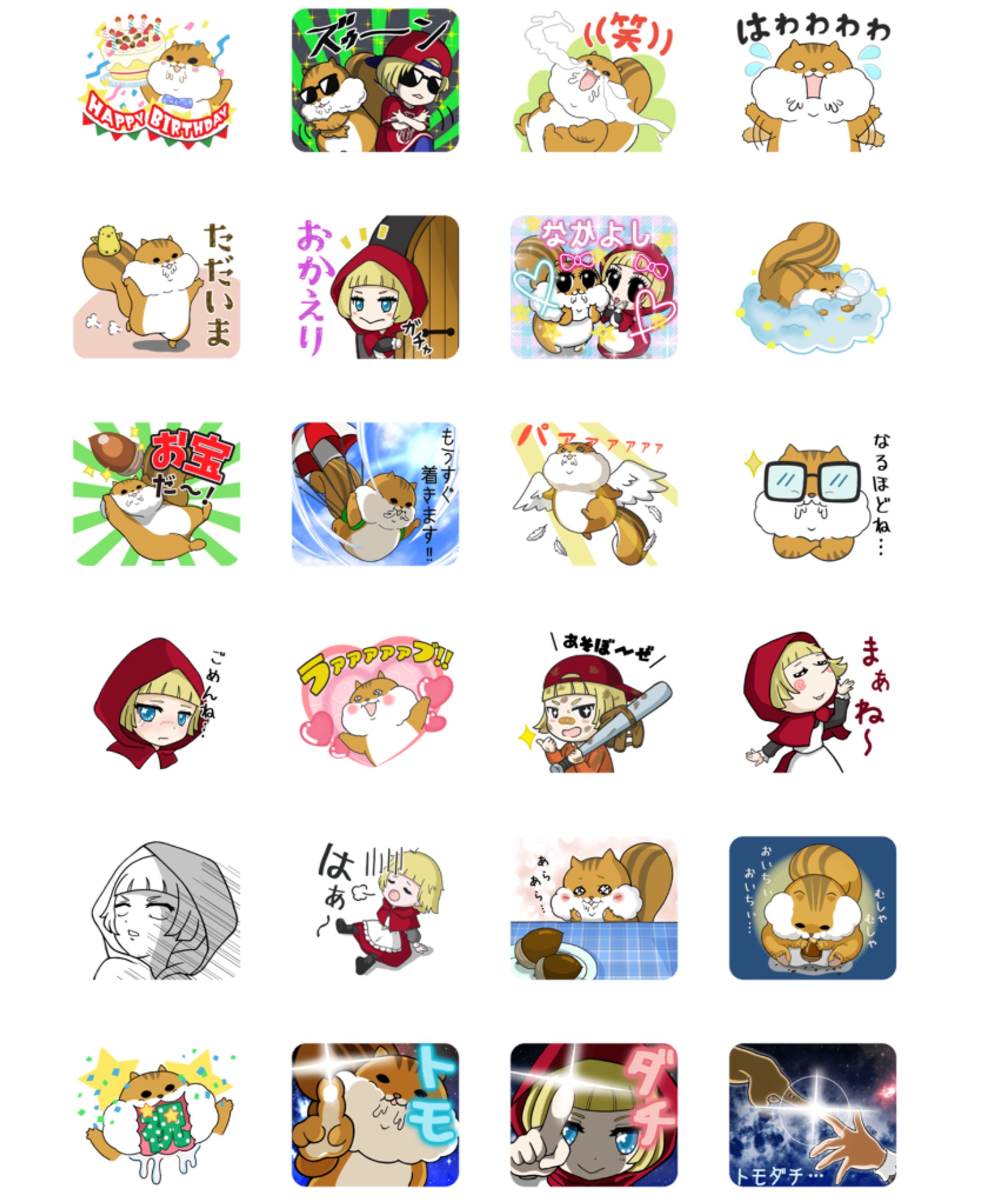 ぽっちゃりすと森のお友達３-1