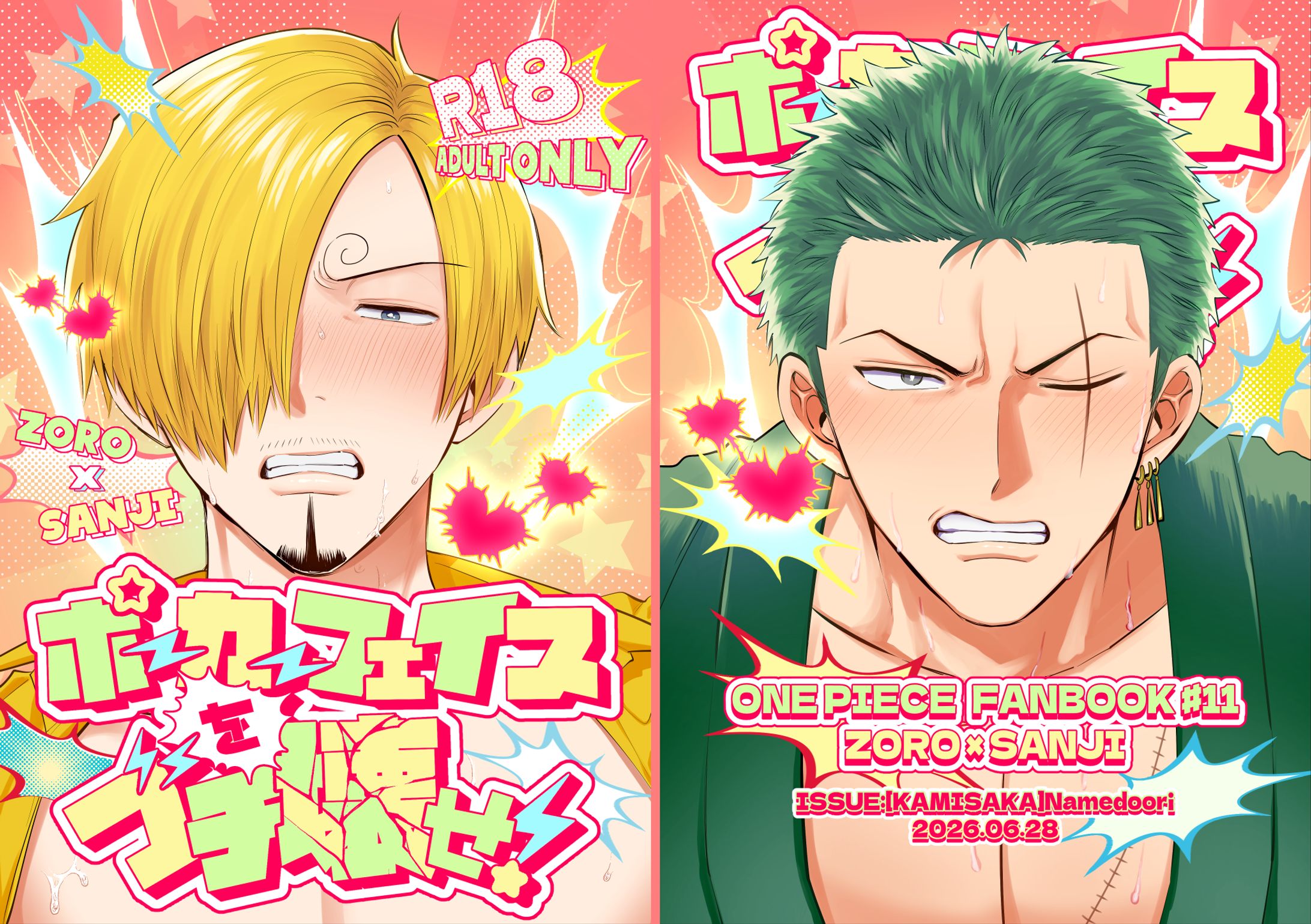 同人誌表紙デザイン-1