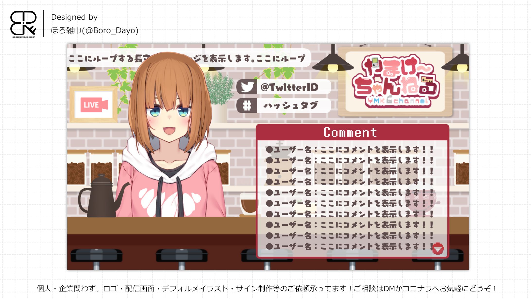 やまけ～様│配信画面-1