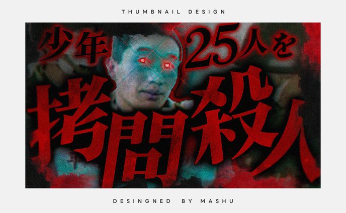 サムネイル、その他映像作品