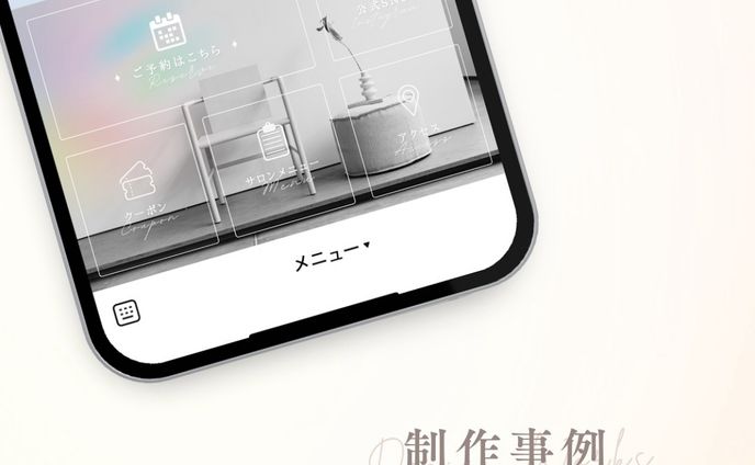 LINEリッチメニュー