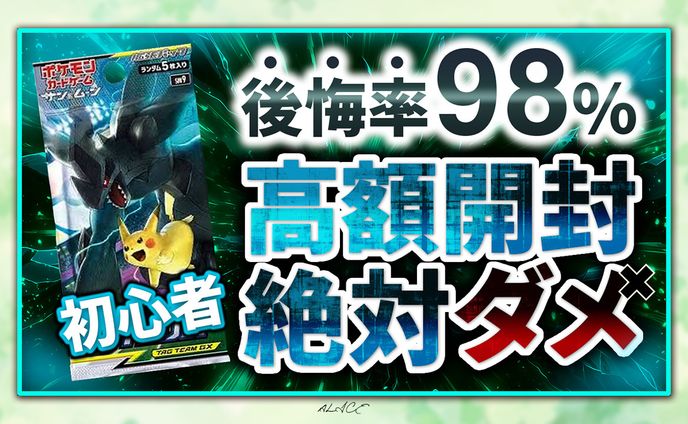 トレース制作　オリパ解説