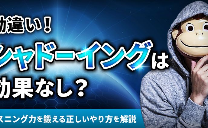 イングリッシュおさる様_ブログアイキャッチ