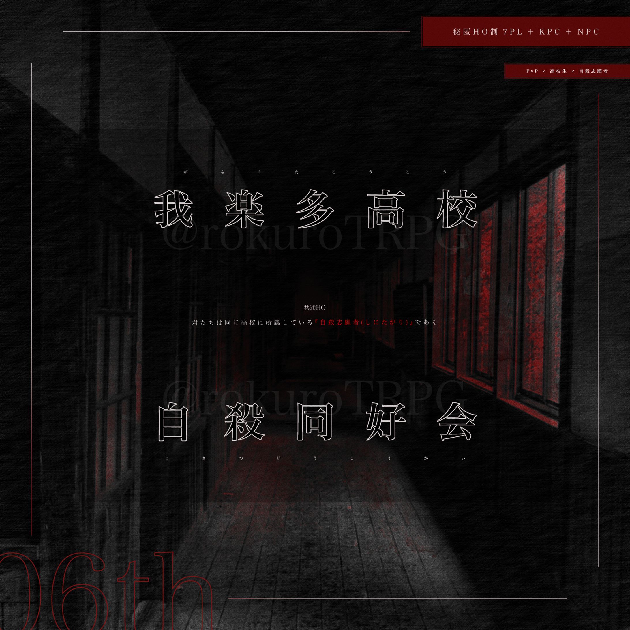 我楽多高校自殺同好会-1