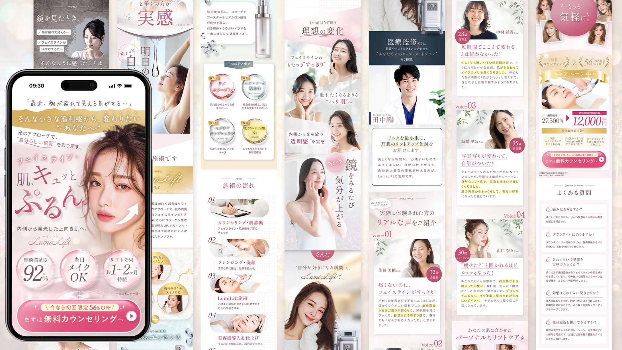 LP:美容クリニック-1