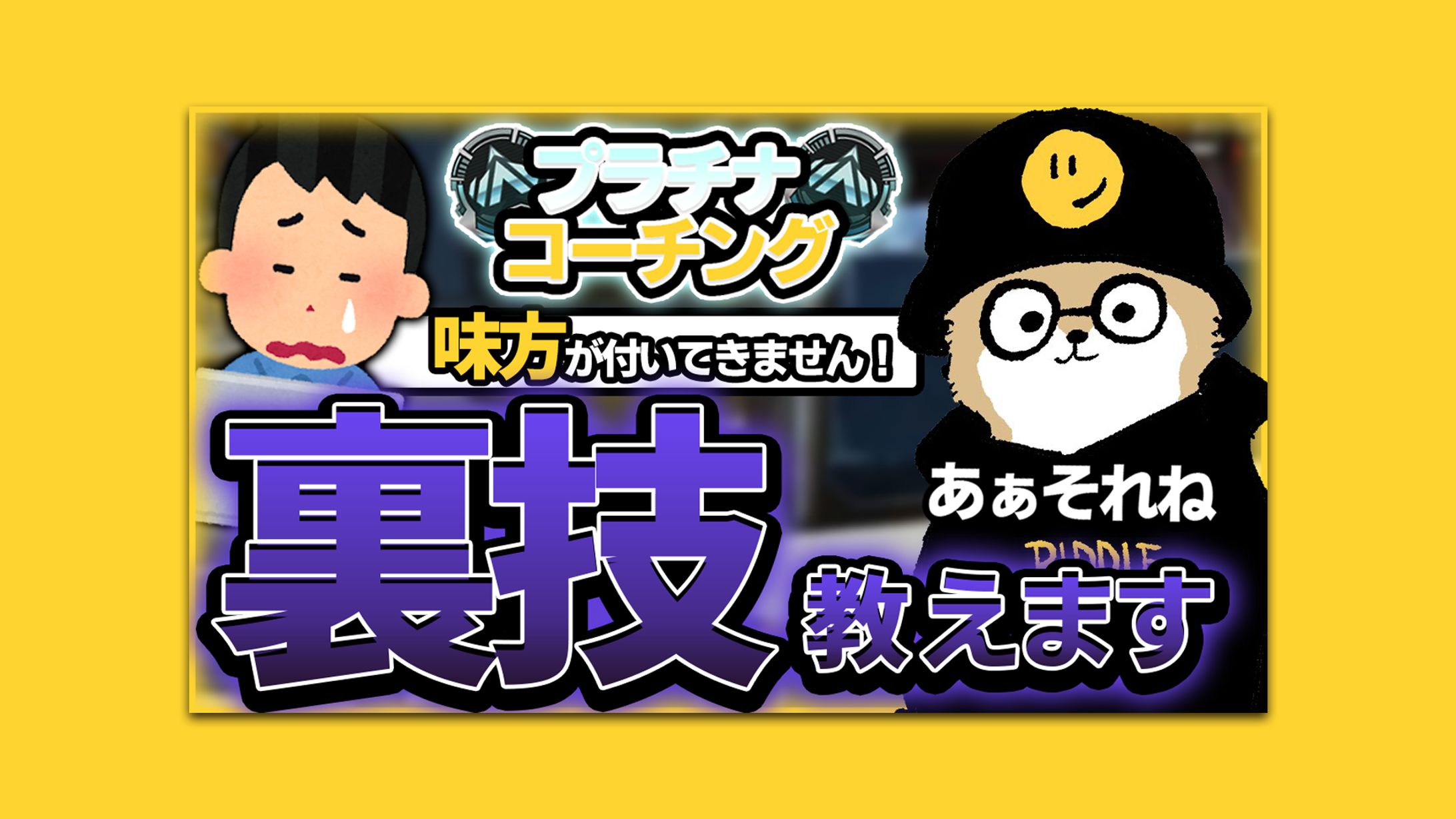 【Riddle】あっしー様　サムネイル-1
