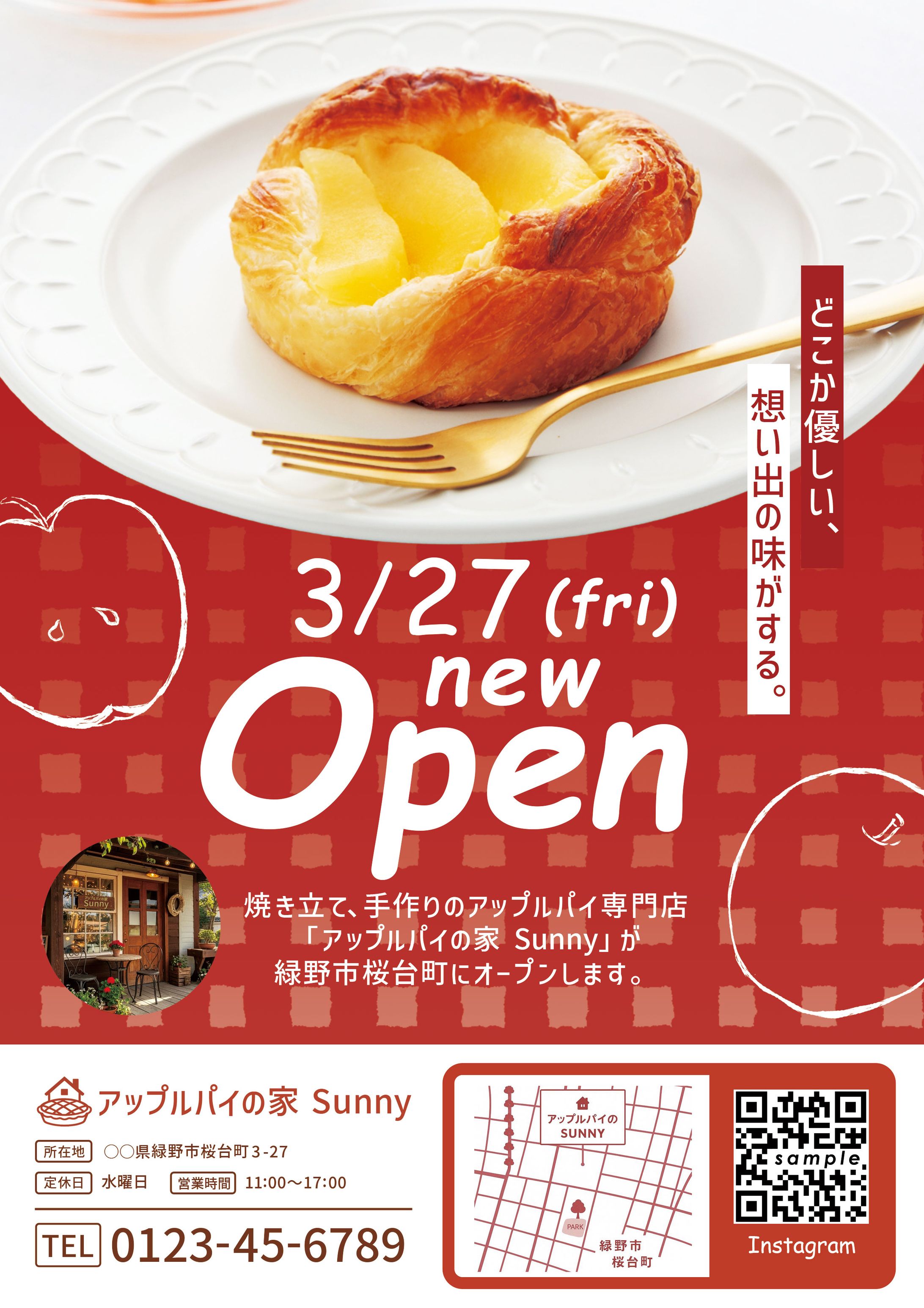 制作実績｜アップルパイ専門店　チラシ-1