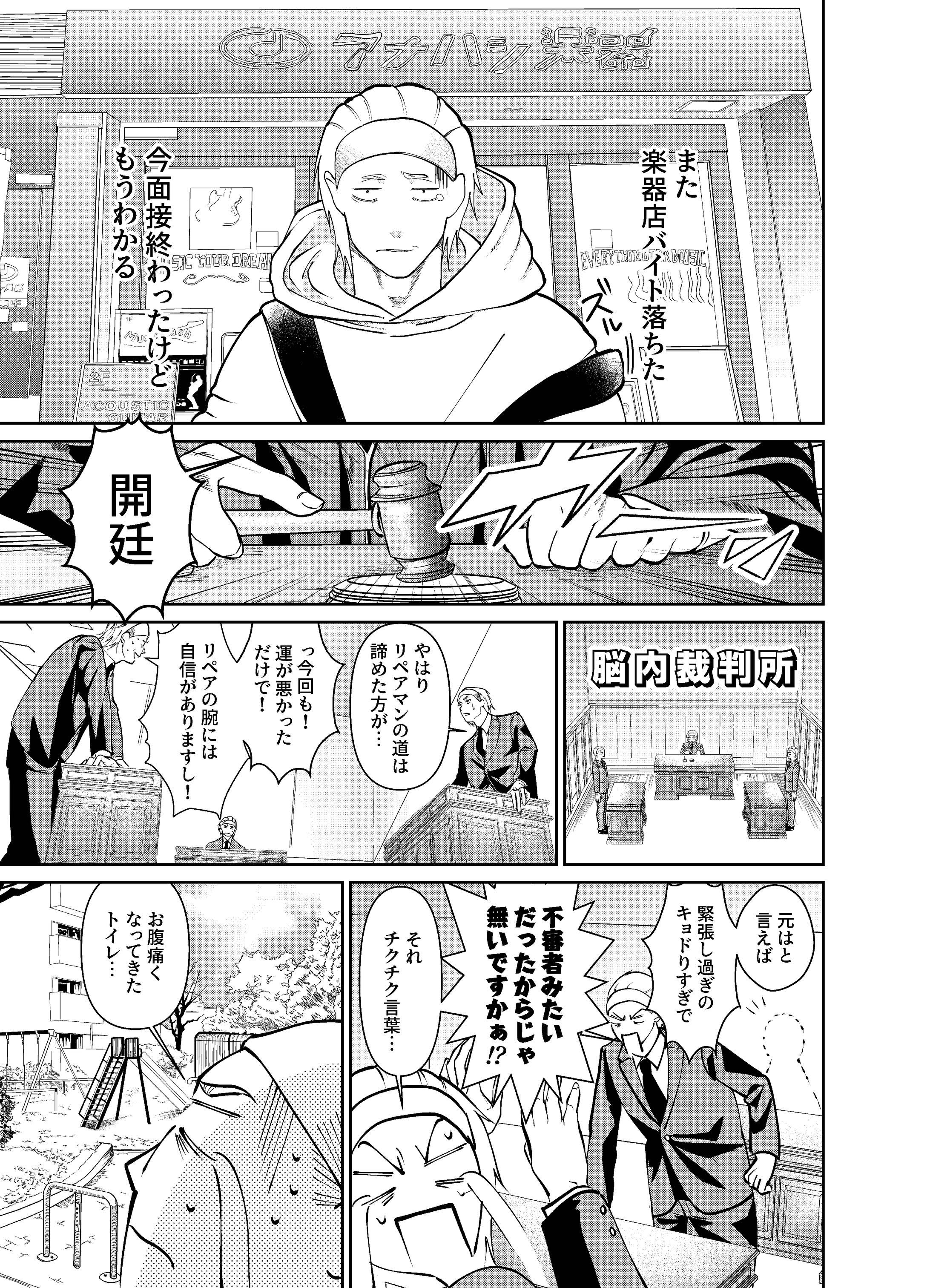 ギター漫画-1