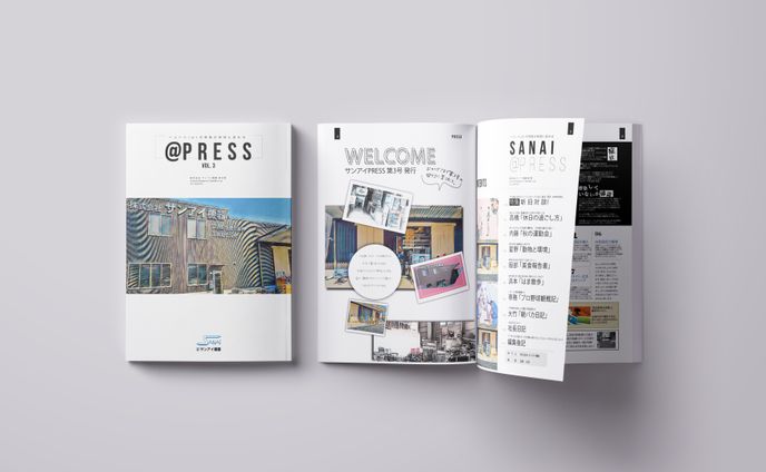 サンアイPRESS Vol.3