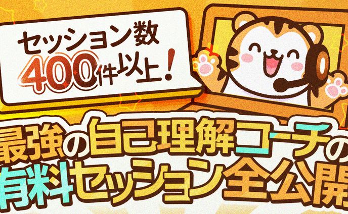 56 みくさんセッション全公開