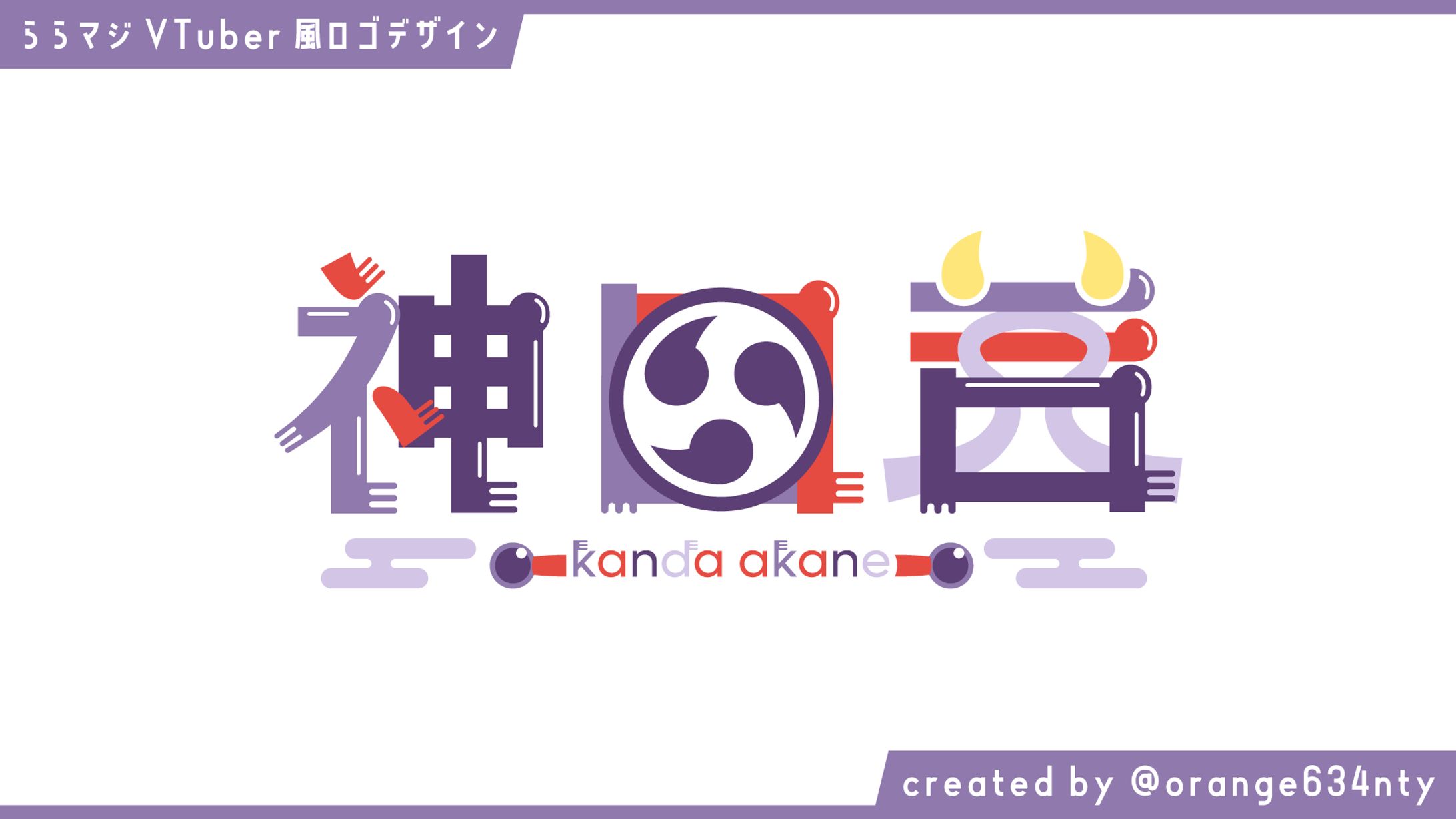 【FanArt】ららマジのキャラのロゴ-1