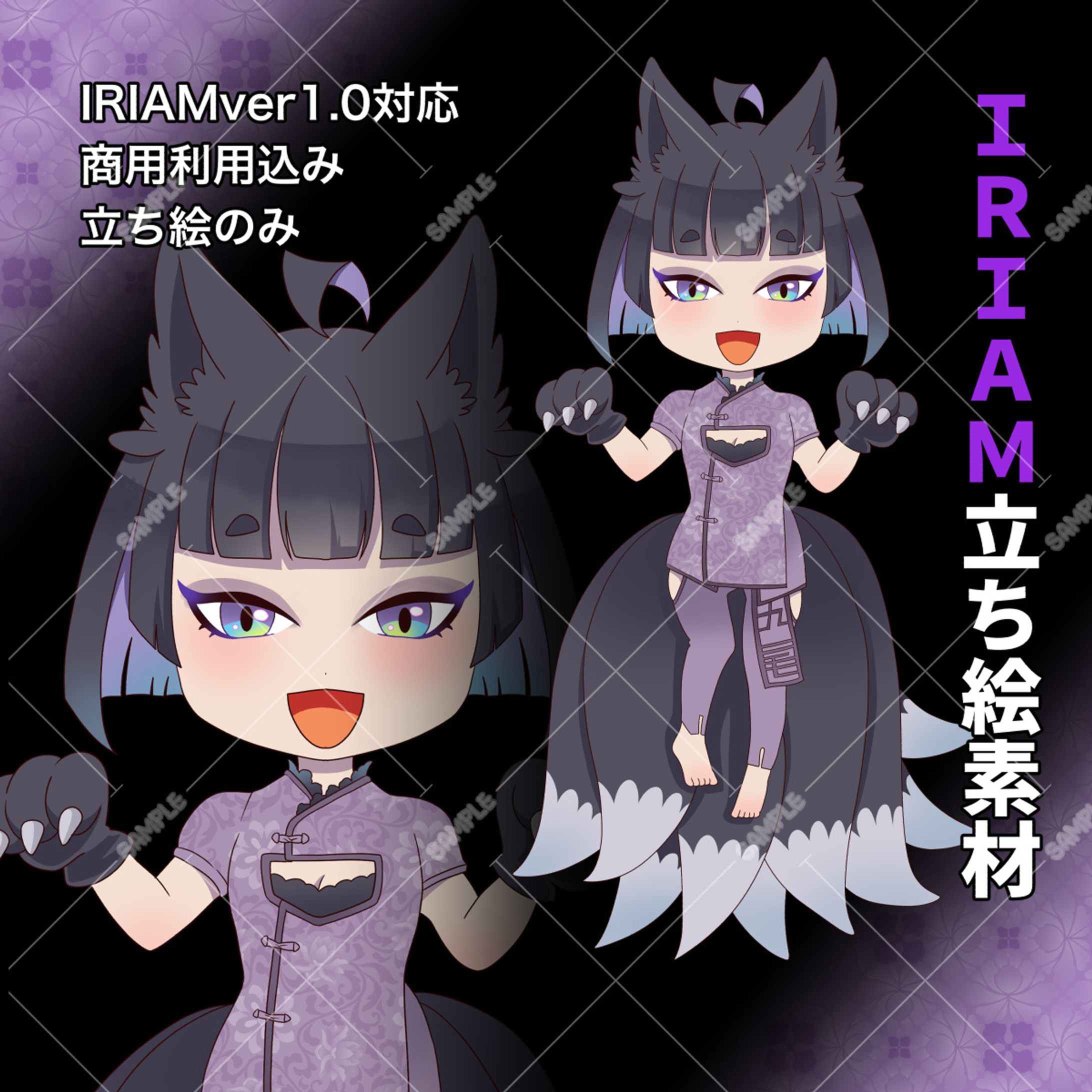 IRIAM立ち絵：九尾少女SD-1