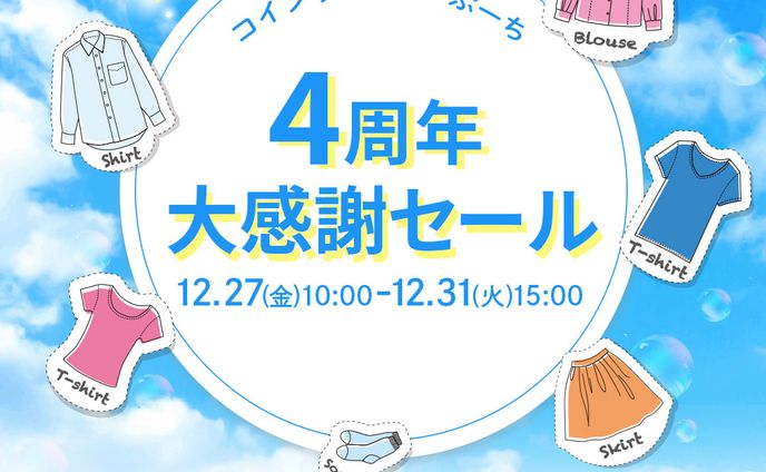 コインランドリー様