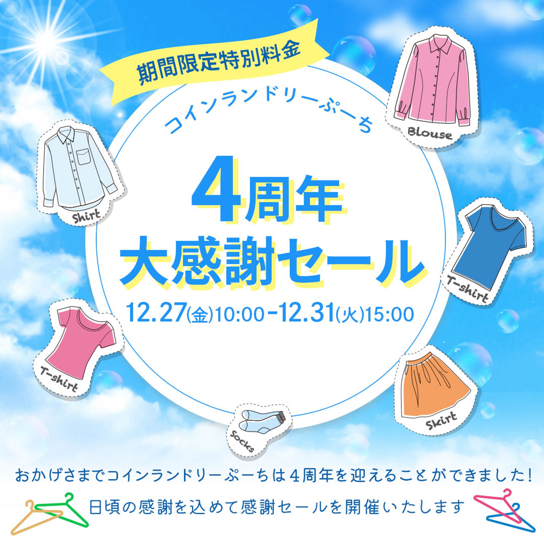 コインランドリー様-1