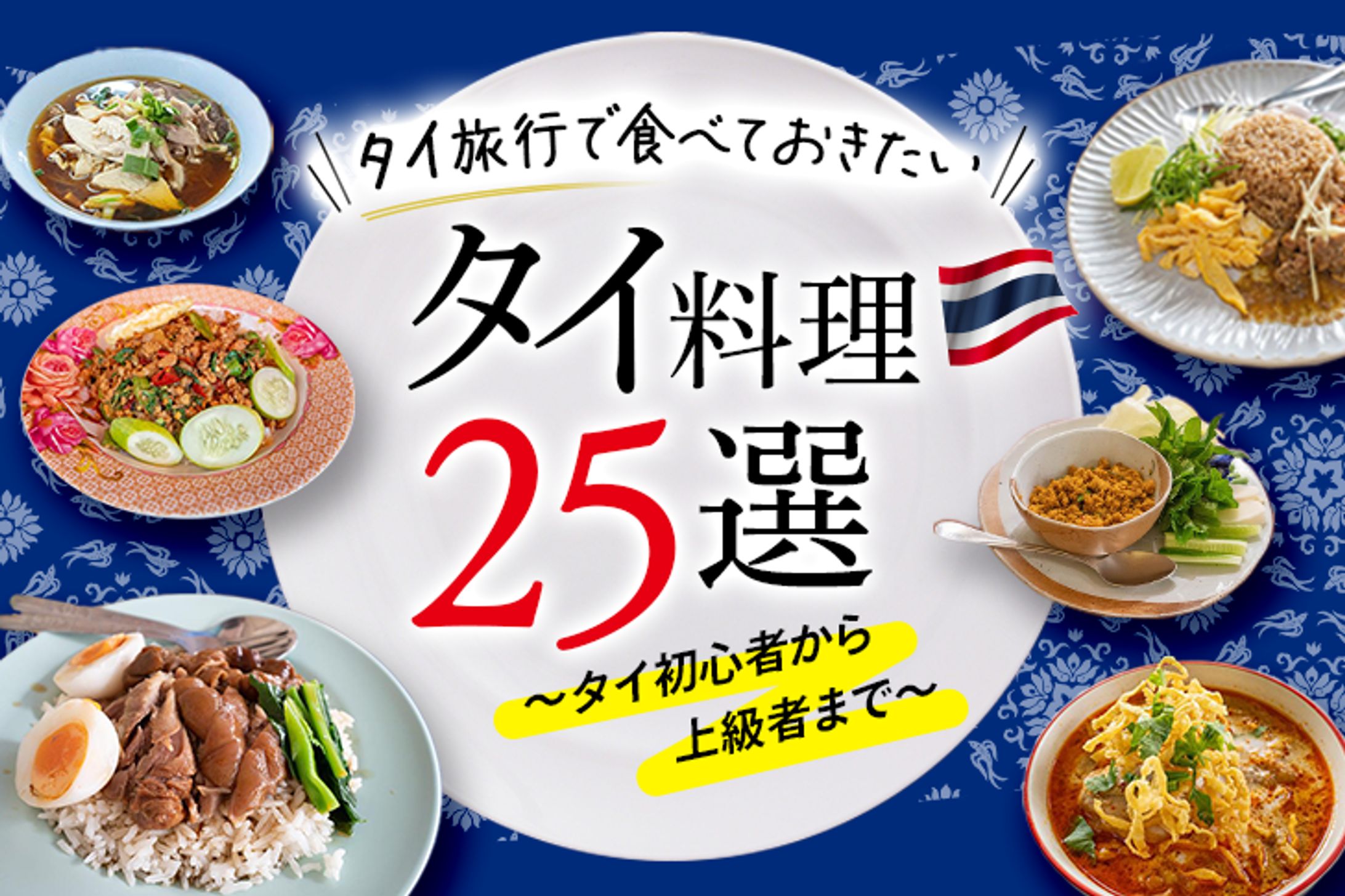 コンペ応募作品　旅行サイトバナー-1
