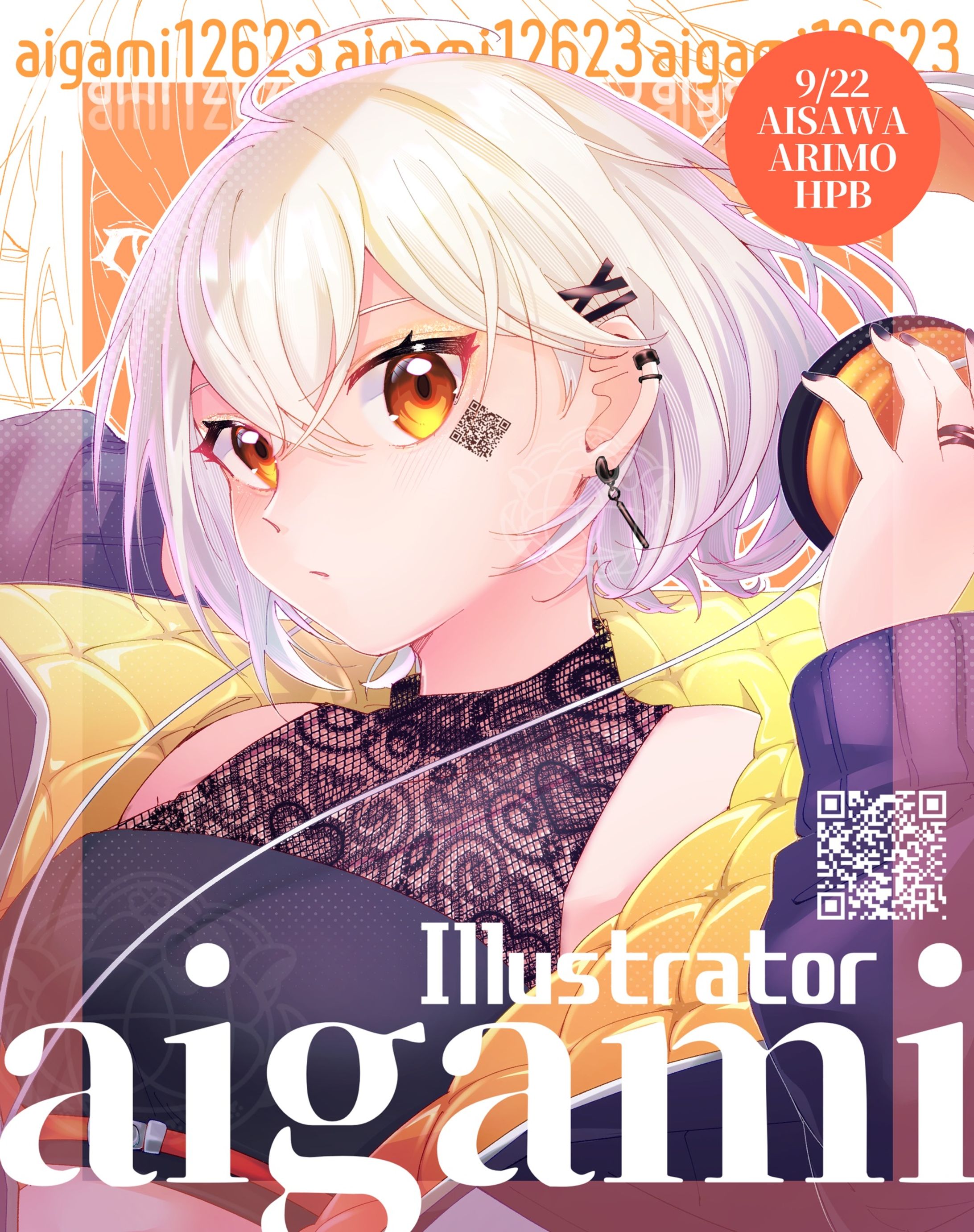 aigami様skeb-1