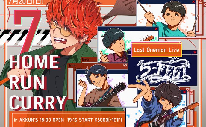 ライブフライヤー