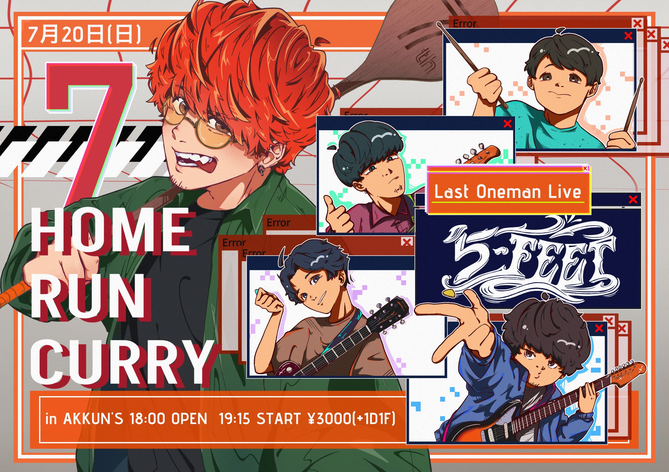 ライブフライヤー-1