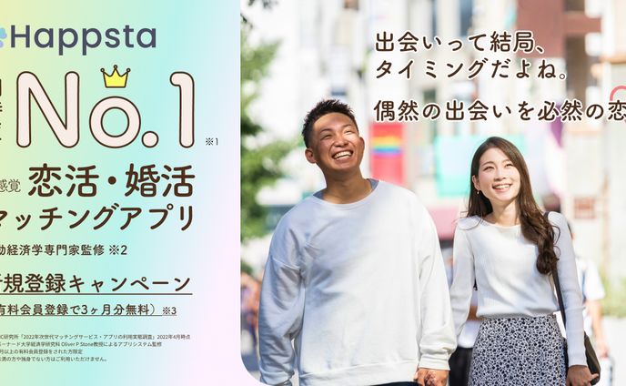 マッチングアプリ広告バナー