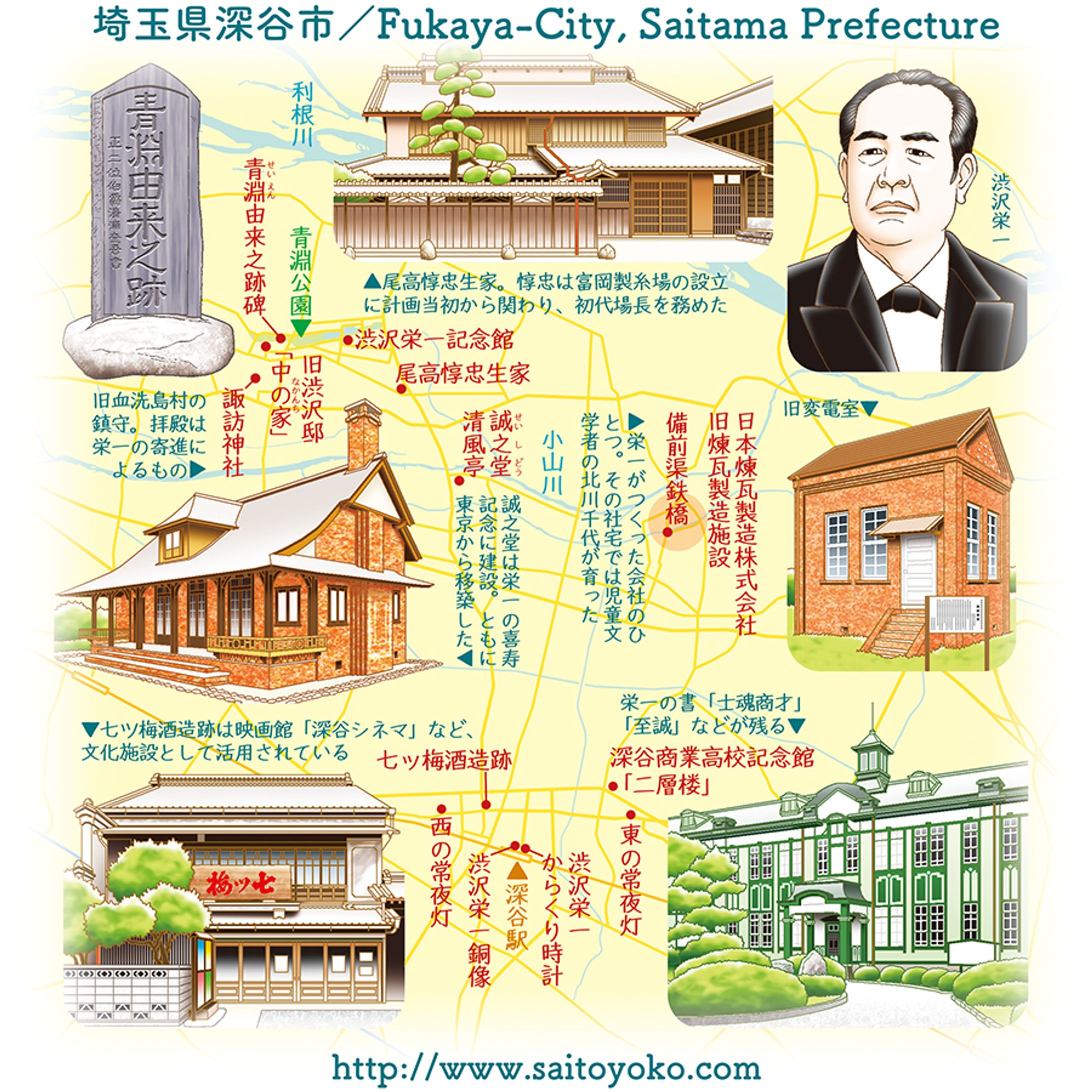 埼玉県深谷市-1