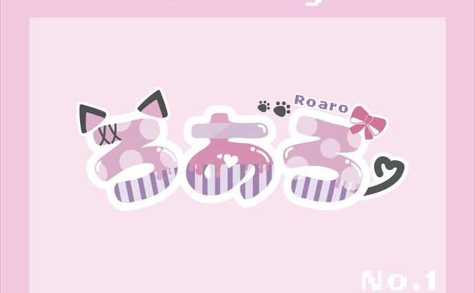 可愛い、狂蘭メロコ