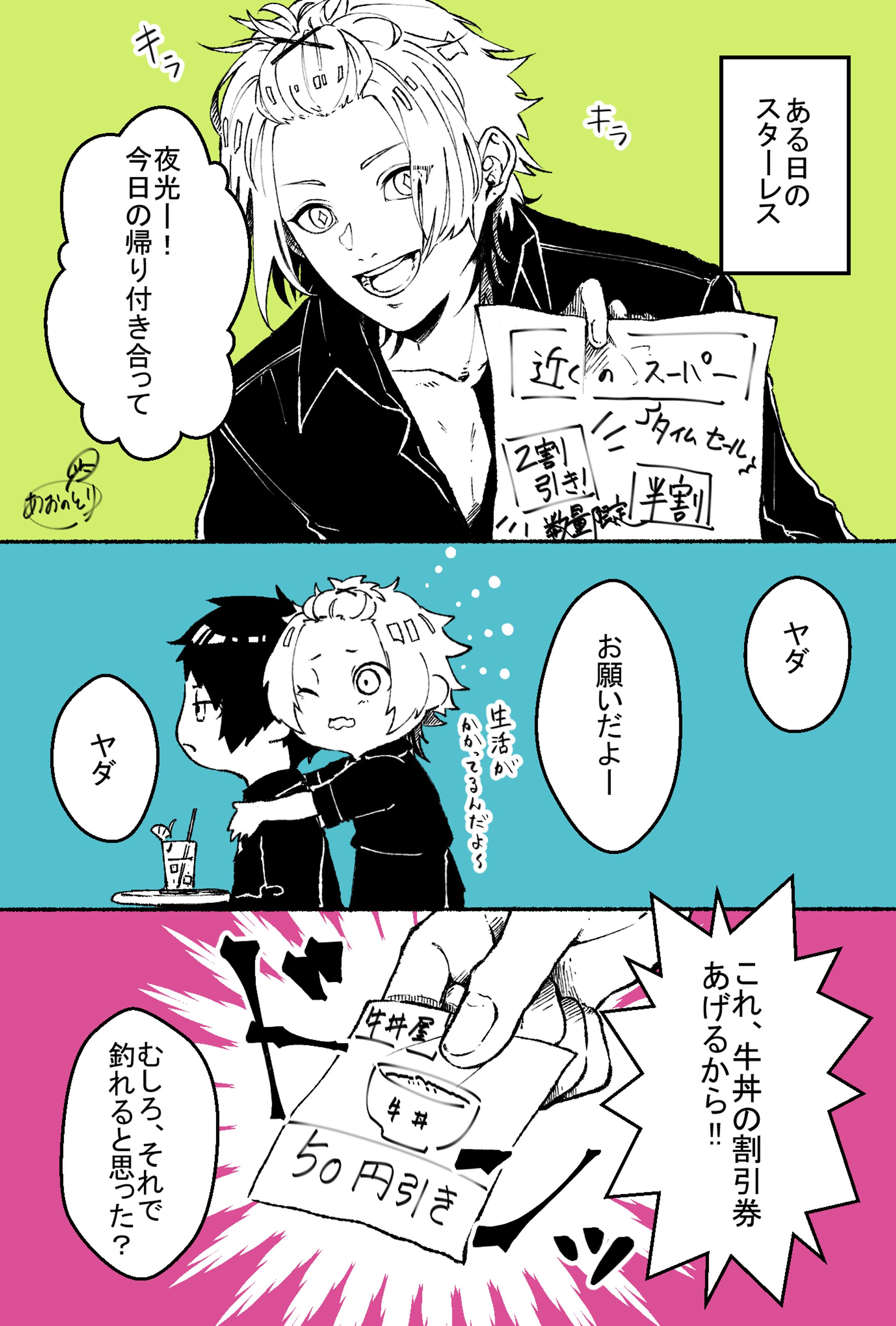 漫画練習-1