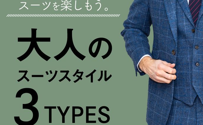 ファッション SNSバナー