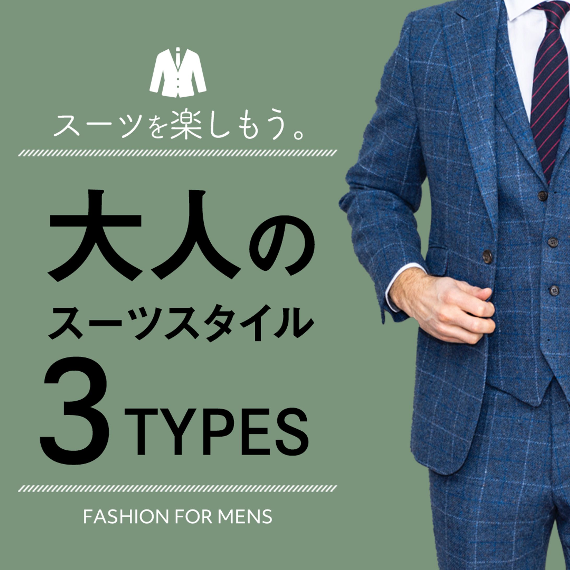 ファッション SNSバナー-1