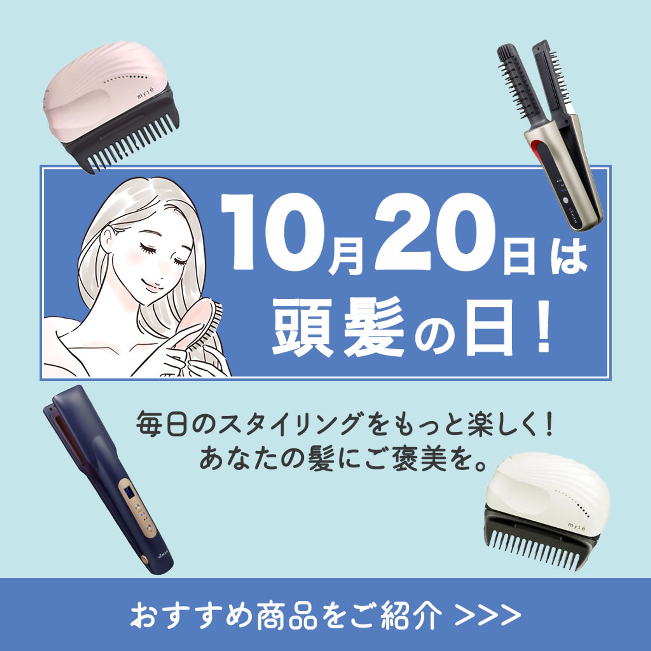 バナー-1
