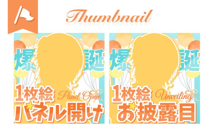 進藤 キンジ様┊︎誕生日用サムネイル