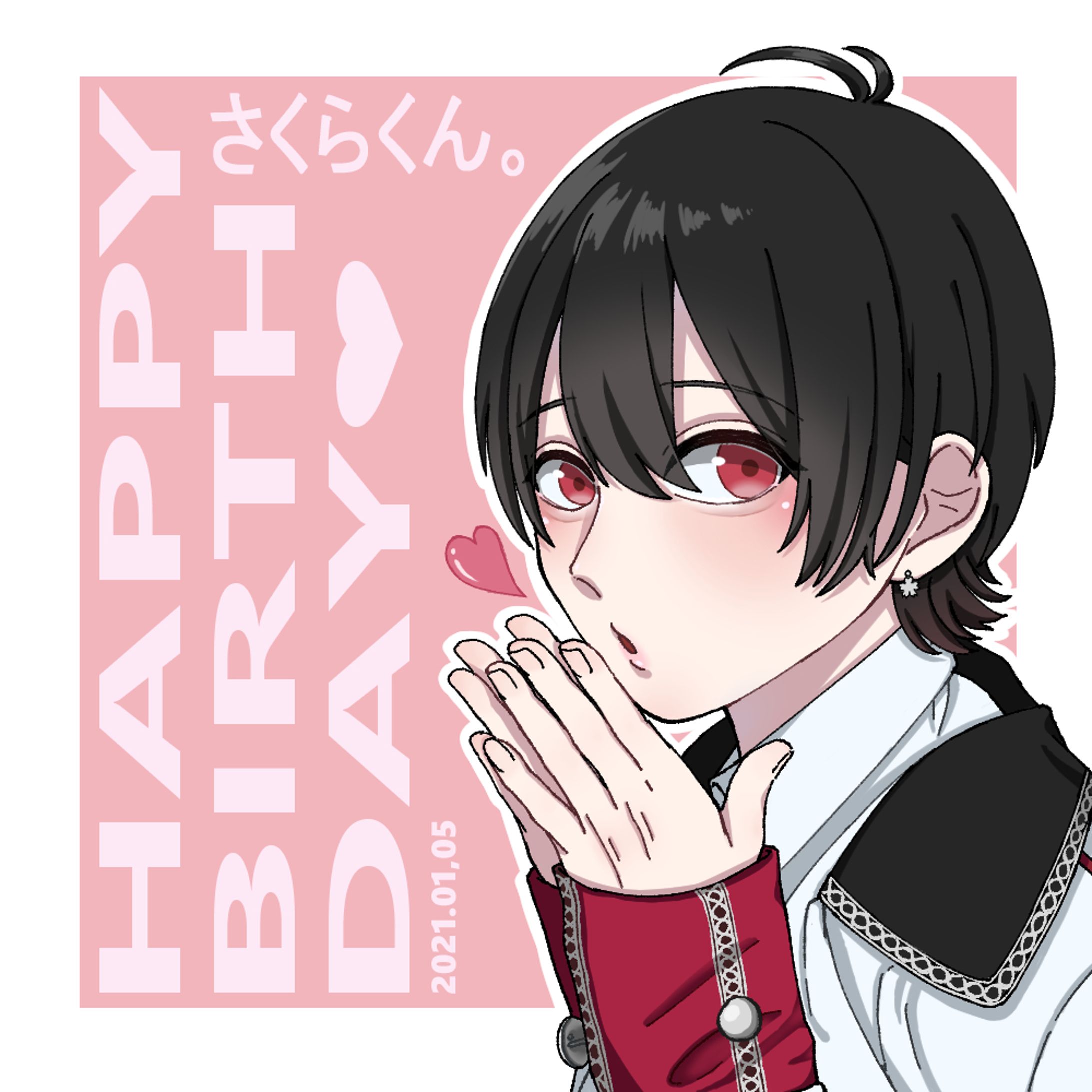 さくらくん。誕生日イラスト1-1