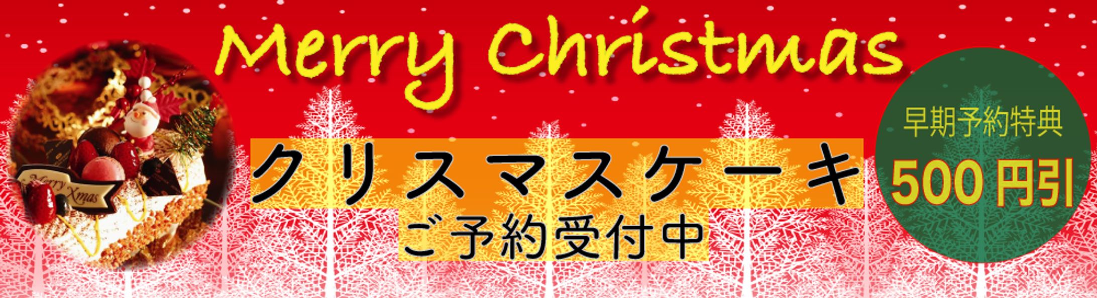 練習用バナー（クリスマス）-1