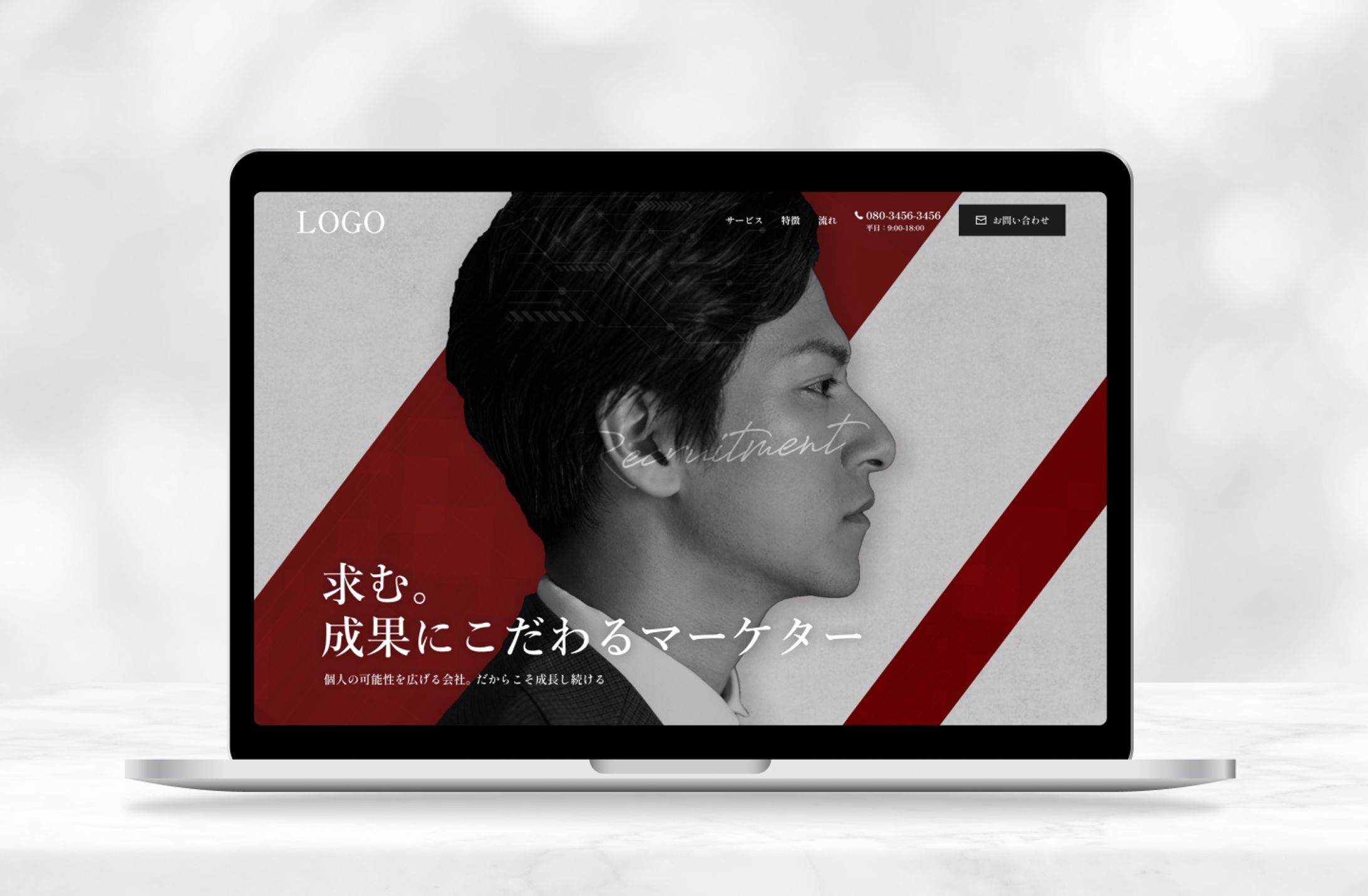リクルート_Webサイト_FV-1