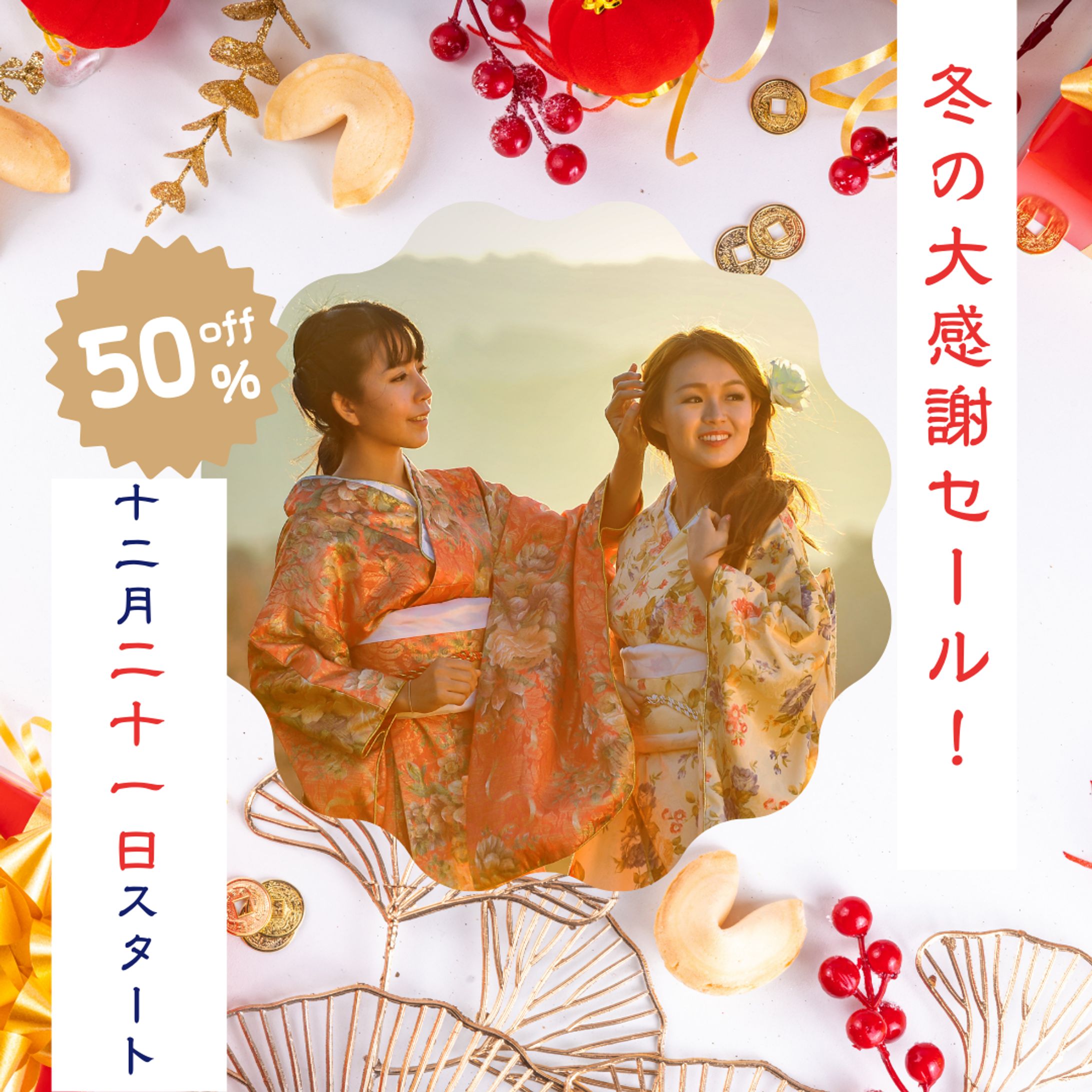 LP　ウィンターセール(Canva)-1