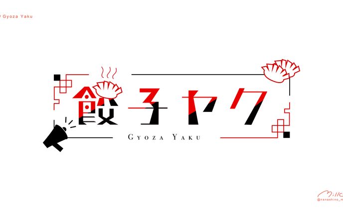 ロゴ、ヤクザと目つきの悪い女刑事