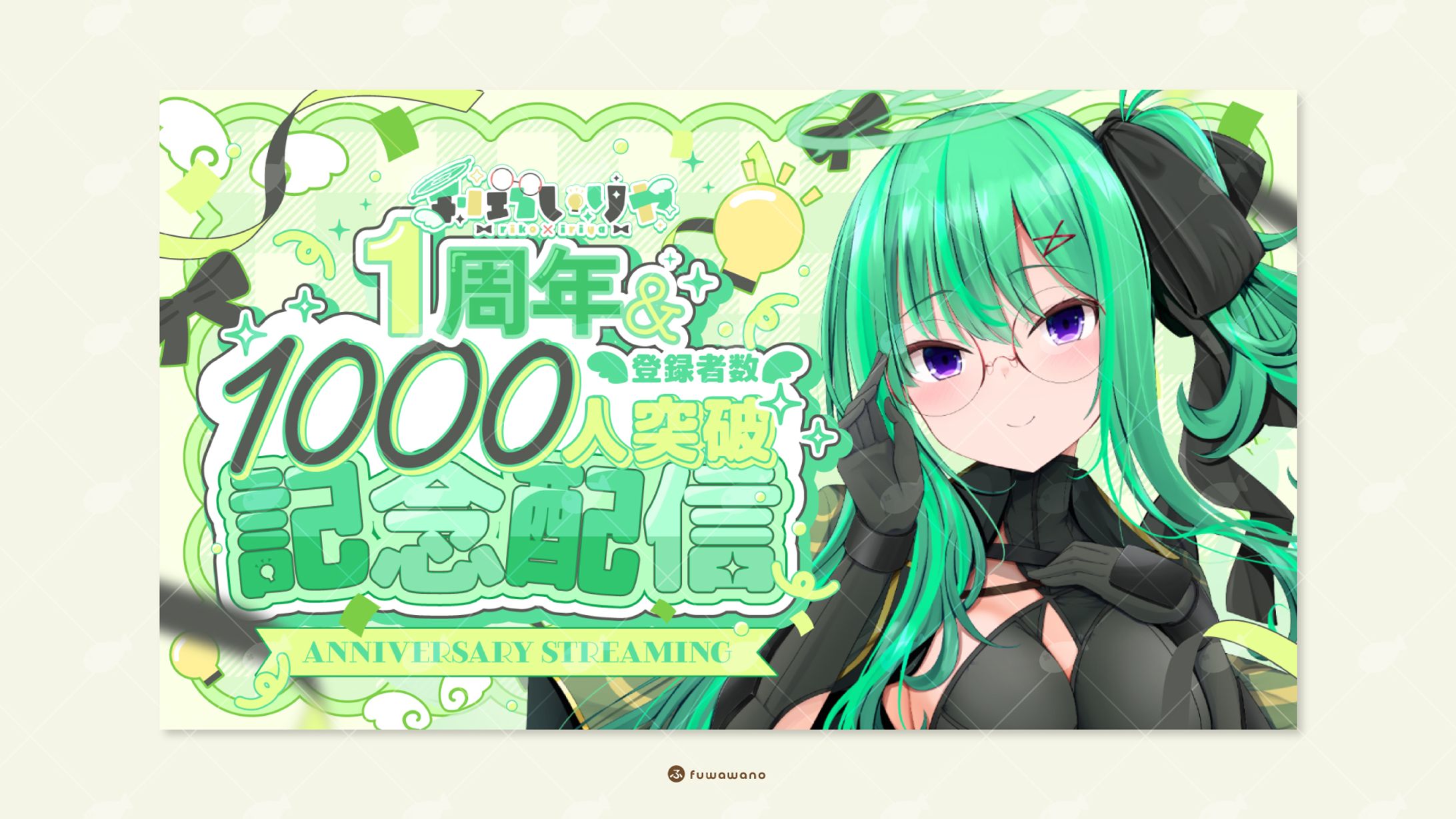 利巧いりや様 / 1周年＆1000人突破記念配信サムネイルデザイン-1
