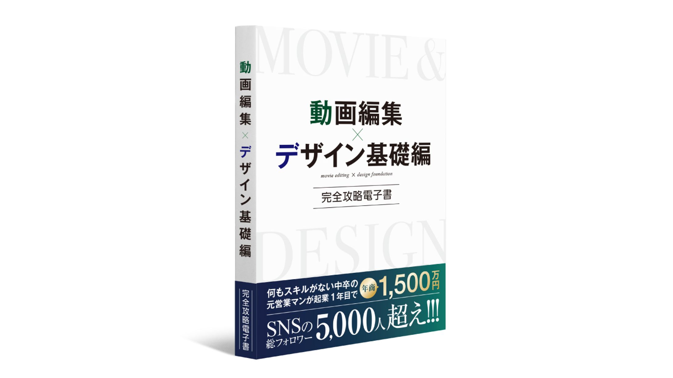動画編集×デザイン基礎編-1