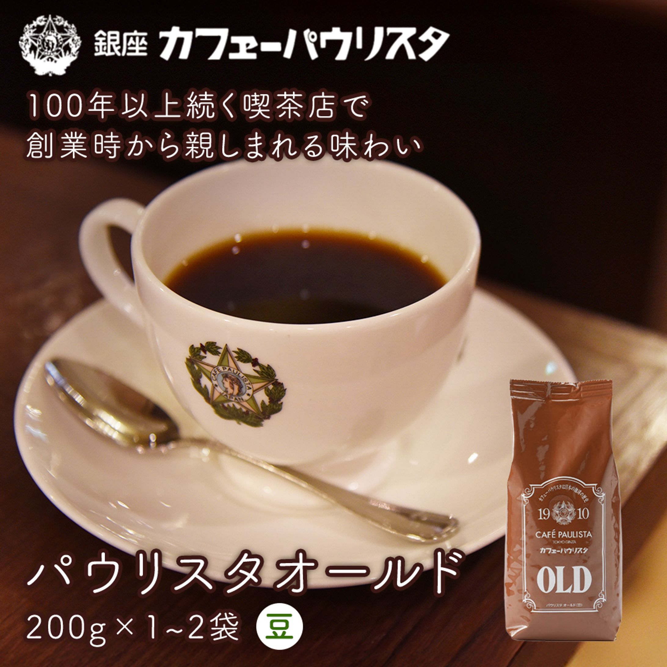 楽天LP_コーヒー-1