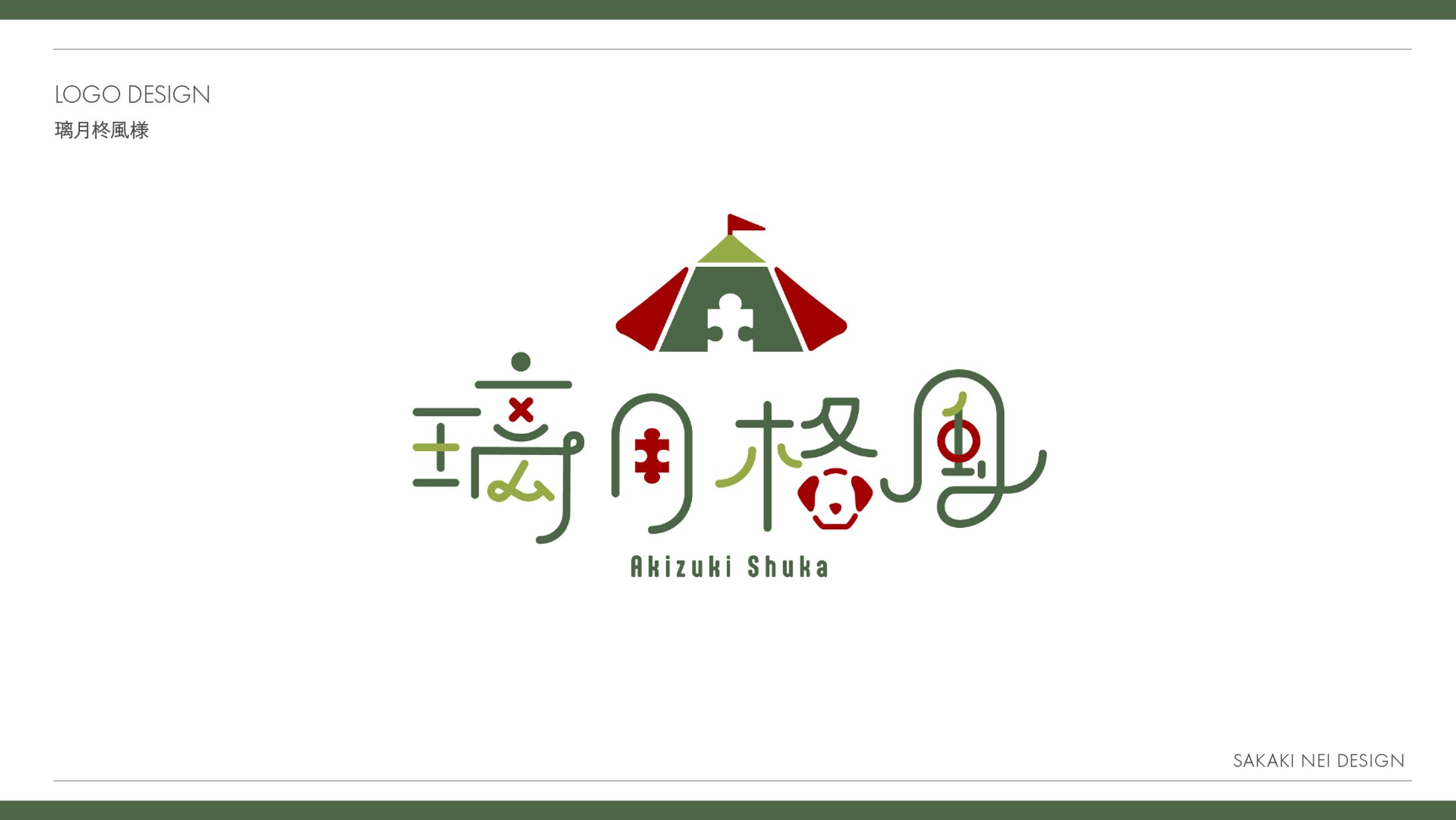 璃月柊風様お名前ロゴ-1